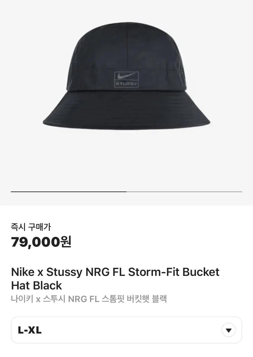 나이키 x 스투시 NRG FL 스톰핏 버킷햇 블랙